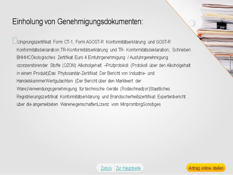 Einholung von Genehmigungsdokumenten: Ursprungszertifikat Form СТ-1, Form AGOST-R Konformitätserklärung und GOST-R Konformitätsdeklaration;TR-Konformitätserklärung und TR-
